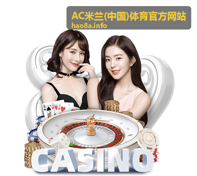 AC米兰球迷观赛活动图